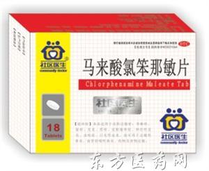 馬來酸氯苯那敏片市場前景廣闊，誠招全國經銷商與代理伙伴